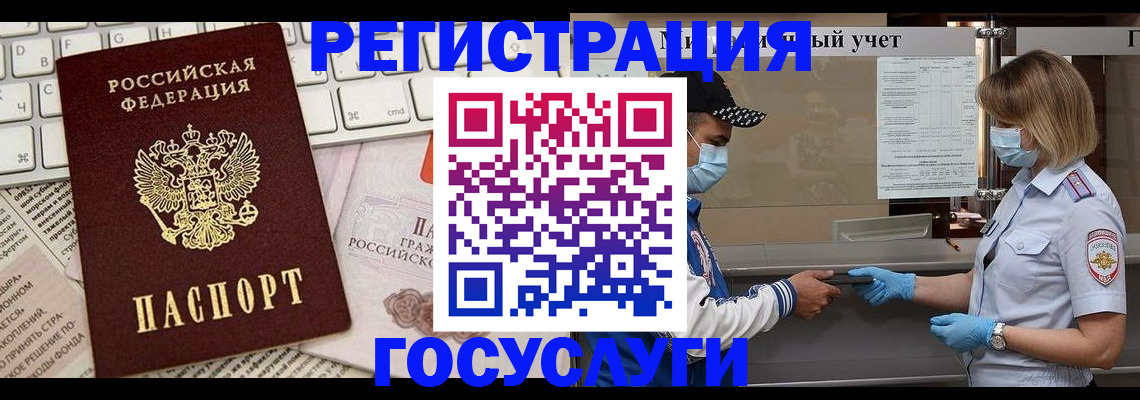 прописка в квартире в Торопеце